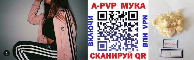 А ПВП мука  где можно купить наркотик  Заозёрск 