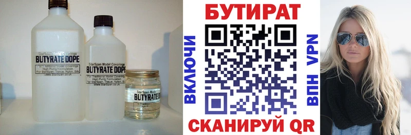Бутират жидкий экстази  купить  цена  KRAKEN маркетплейс  Заозёрск 