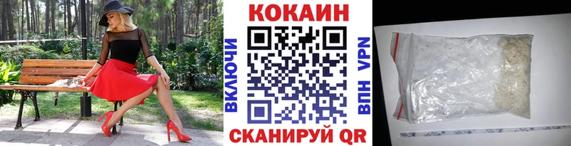 купить цена Заозёрск COCAIN FishScale