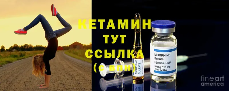 КЕТАМИН ketamine  Заозёрск 