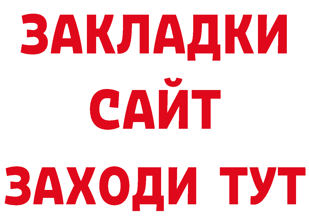 Купить наркоту сайты даркнета состав Заозёрск