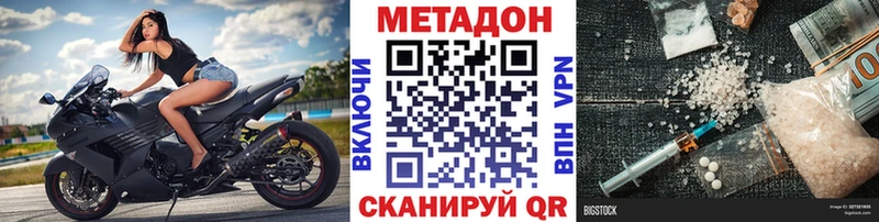 Метадон methadone  Заозёрск 