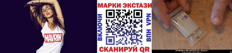 Наркотические марки 1,8мг  купить закладку  Заозёрск 